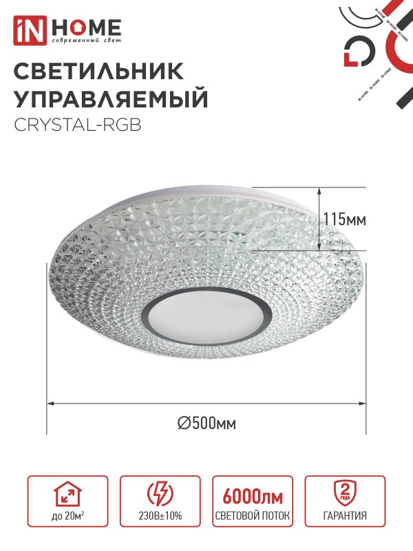 картинка Светильник светодиодный COMFORT CRYSTAL-RGB 75Вт 230В 3000-6500K 6000Лм 500x115мм с пультом ДУ IN HOME