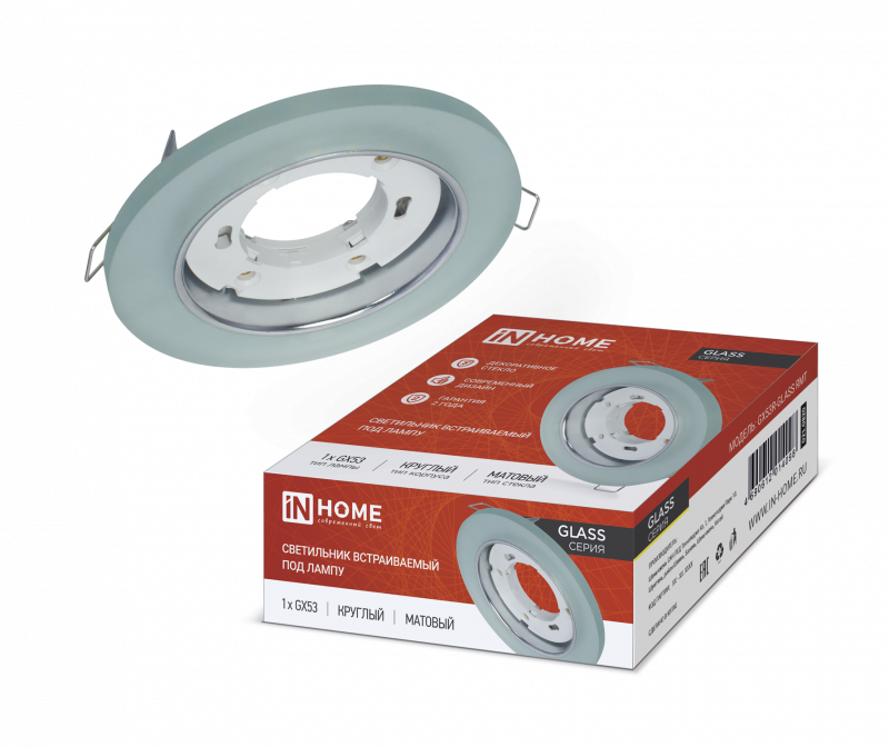 картинка Светильник встраиваемый GX53R-glass RMT под лампу GX53 КРУГ матовый IN HOME