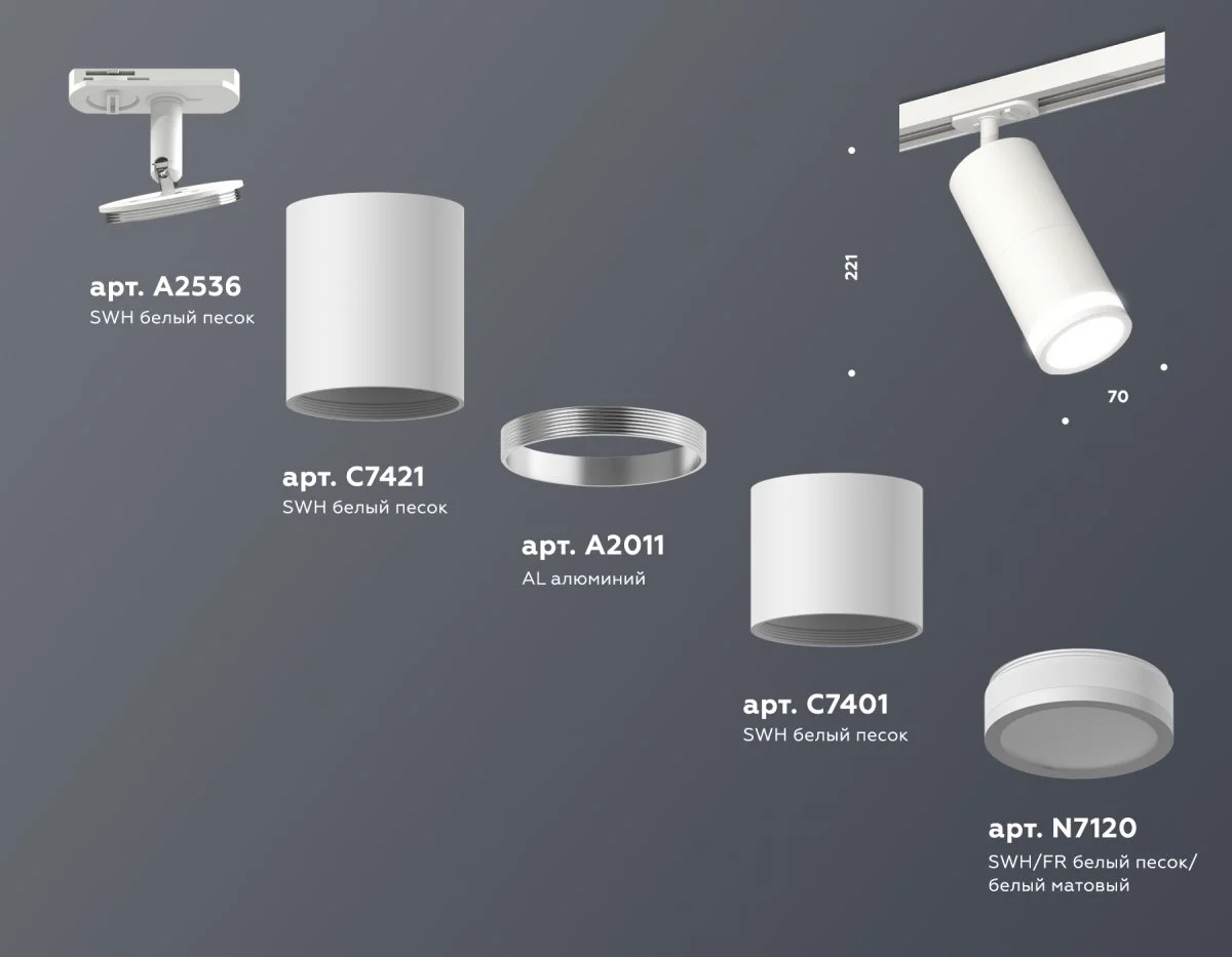 картинка Комплект трекового светильника с акрилом XT7401090