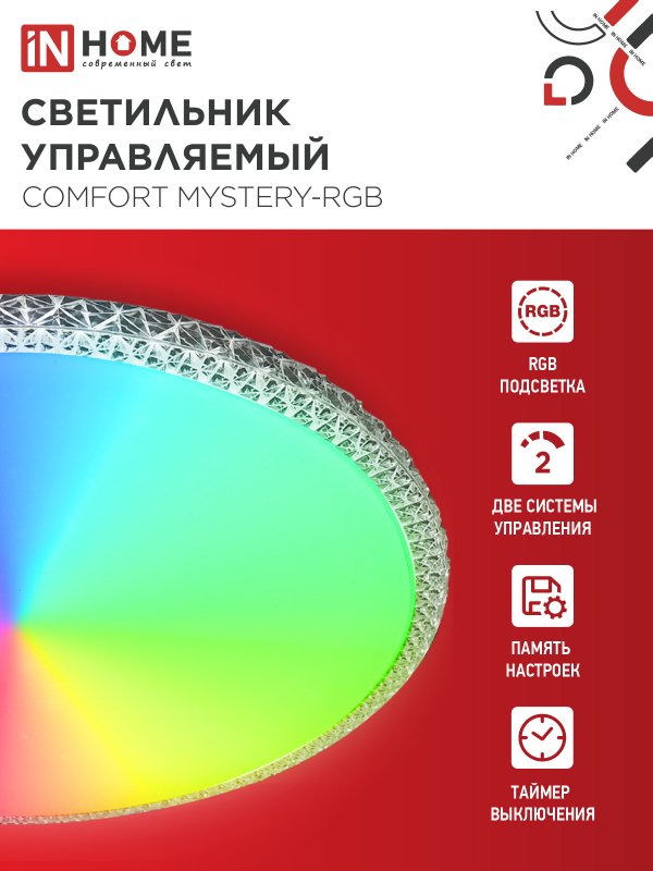 картинка Светильник светодиодный COMFORT MYSTERY-RGB 125Вт 230В 3000-6500K 10000Лм 500x80мм с пультом ДУ IN HOME