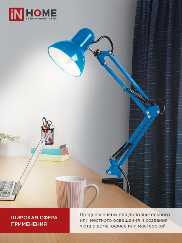 картинка Светильник настольный под лампу на основании + струбцина СНО 15ТС-E27 230В СИНИЙ IN HOME