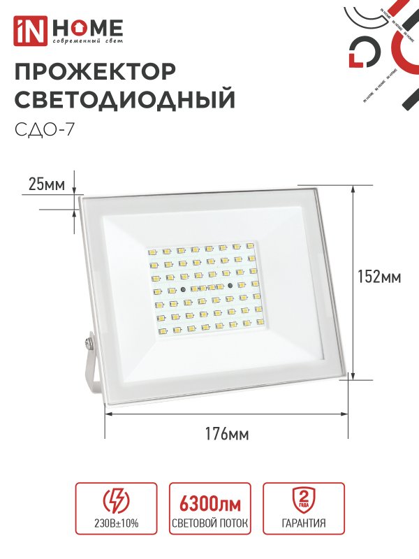картинка Прожектор светодиодный СДО-7 70Вт 230В 6500К IP65 белый IN HOME