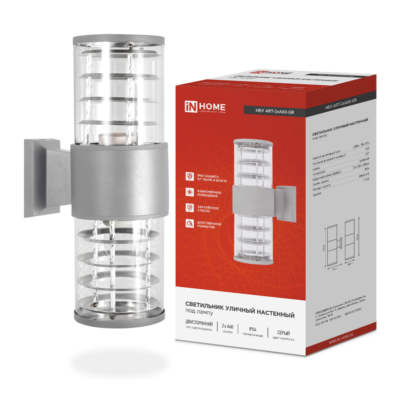 картинка Светильник уличный настенный двусторонний НБУ ART-2хA60-GR алюминиевый серый IP54 IN HOME