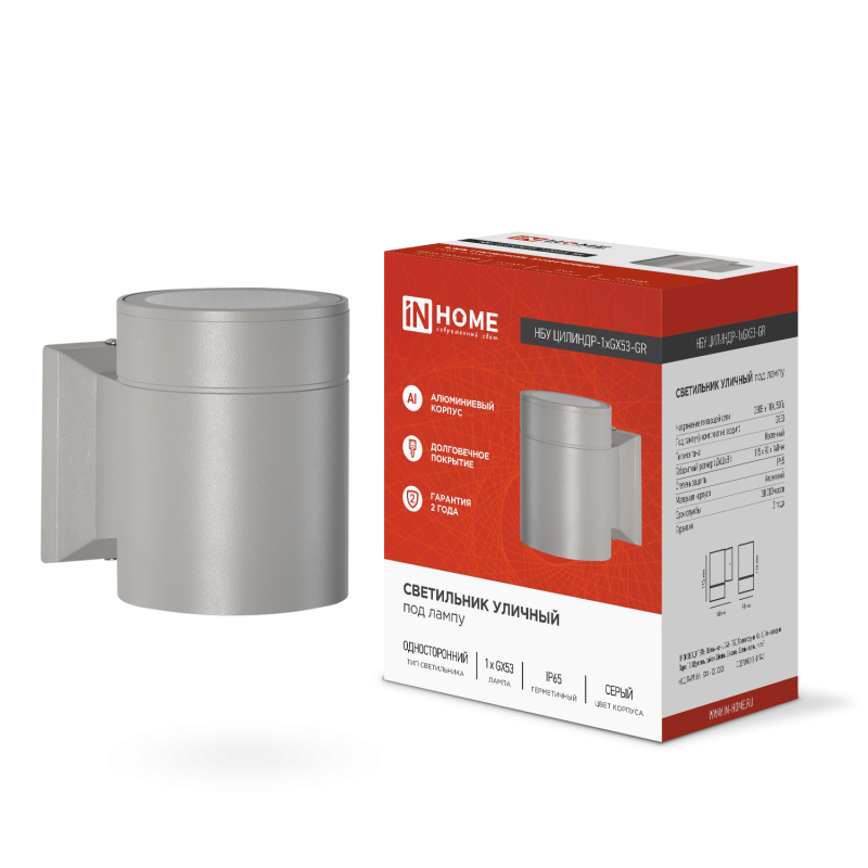 картинка Светильник уличный настенный односторонний НБУ ЦИЛИНДР-1xGX53-GR алюминиевый под лампу 1хGX53 серый IP54 IN HOME