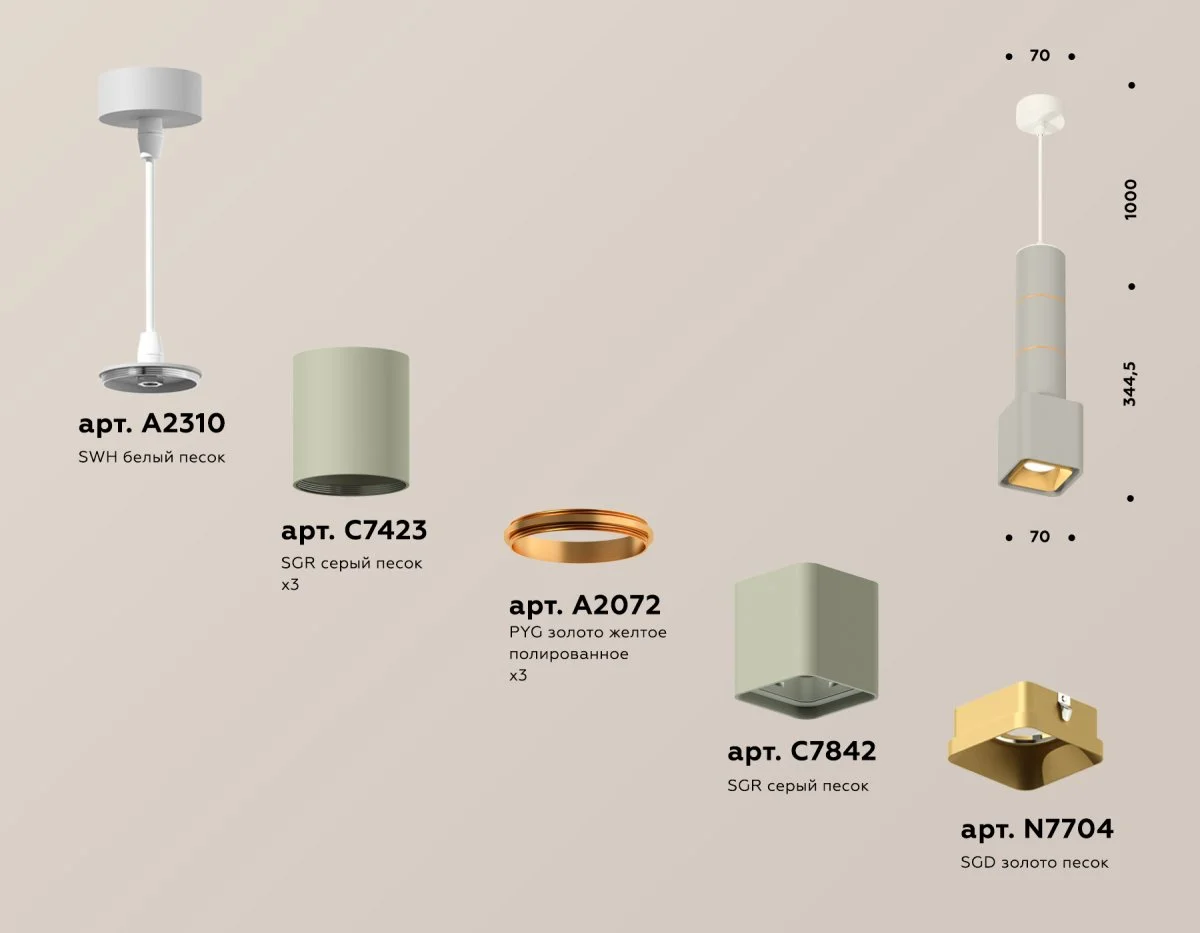 картинка Комплект подвесного светильника