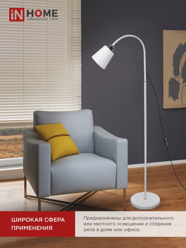 картинка Светильник напольный под лампу ТНО 01-Е27Б 230В белый плафон, белый корпус IN HOME