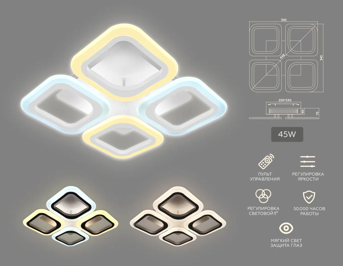 картинка Потолочный светодиодный светильник с пультом