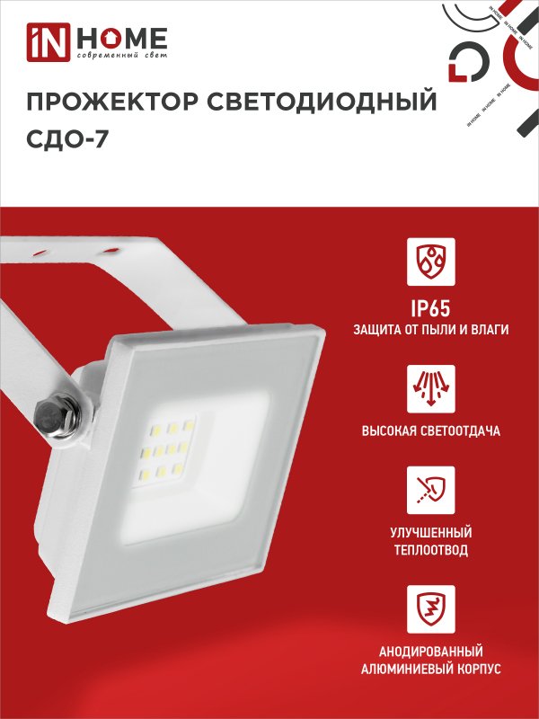 картинка Прожектор светодиодный СДО-7 20Вт 230В 6500К IP65 белый IN HOME