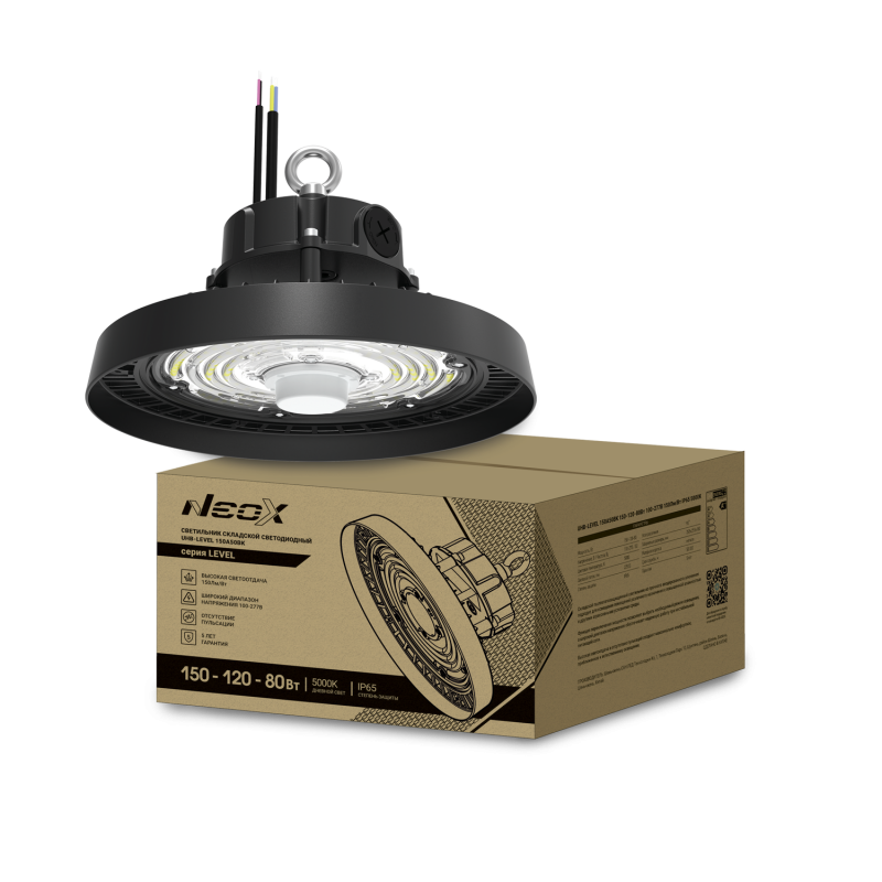 картинка Светильник складской светодиодный UHB-LEVEL 150A50BK 150/120/80Вт 100-277В 22500Лм 150Лм/Вт 5000K 5 лет NEOX