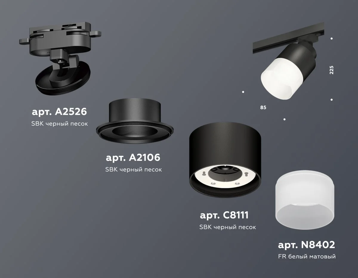 картинка Комплект трекового светильника с акрилом XT8111002