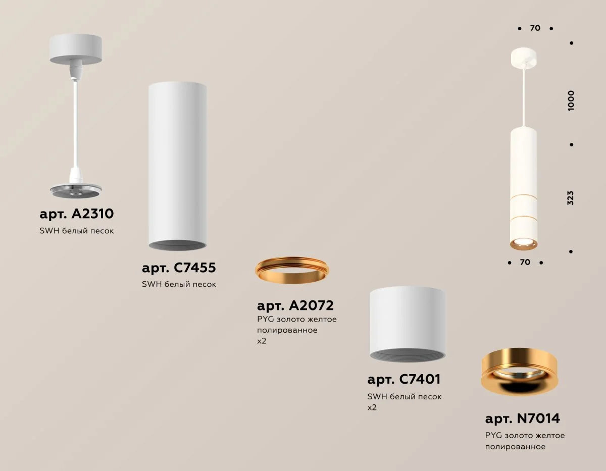 картинка Комплект подвесного светильника
