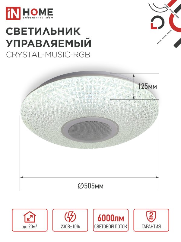 картинка Светильник светодиодный COMFORT CRYSTAL-MUSIC-RGB 75Вт 230В 3000-6500K 6000Лм 505x125мм с пультом дистанционного управления IN HOME