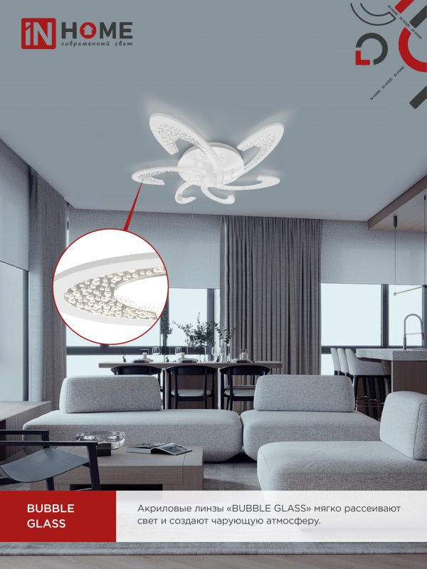 картинка Светильник светодиодный ELEGANT ORBIT 90Вт 230В 3000-6500K 725х635х90мм c пультом ДУ белый IN HOME