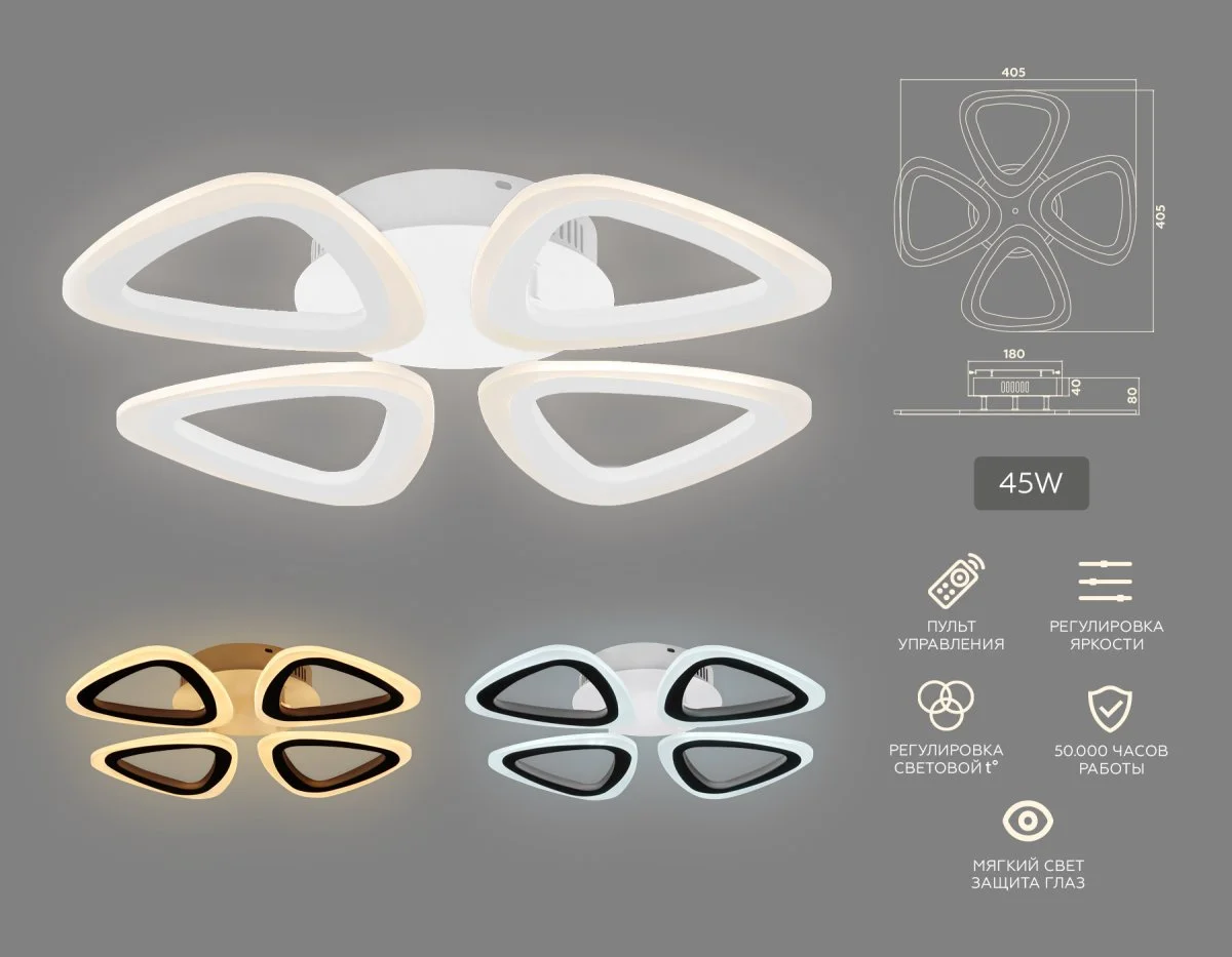 картинка Потолочный светодиодный светильник с пультом