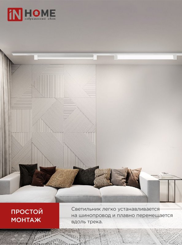 картинка Светильник трековый линейный светодиодный поворотный LTR-01R-TL 3040W 30Вт 4000К 475мм 120 градусов белый серии TOP-LINE IN HOME