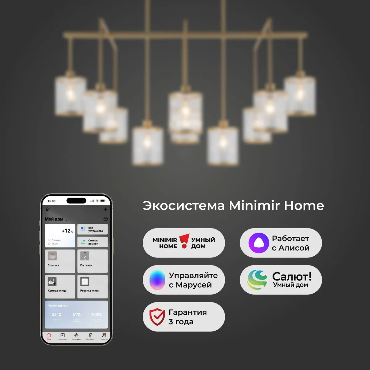 картинка Умная потолочная люстра 60144/10 золото