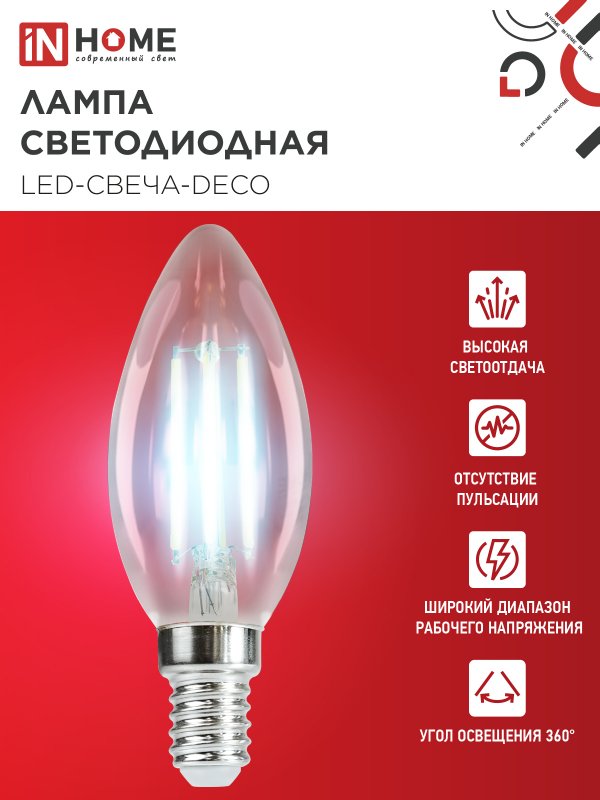 картинка Лампа светодиодная LED-СВЕЧА-deco 7Вт 230В Е14 6500К 810Лм прозрачная IN HOME