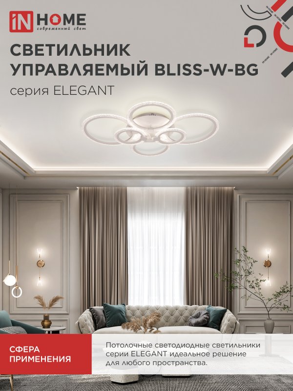 картинка Светильник светодиодный ELEGANT BLISS-W-BG 120Вт 230В 3000-6500K 8400Лм 780х550х130мм пульт ДУ белый IN HOME