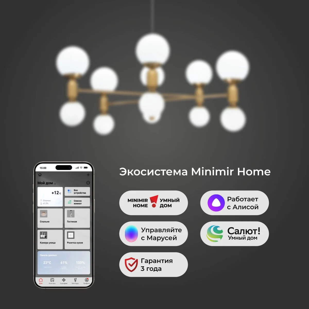 картинка Умная подвесная люстра с плафонами 30182 латунь