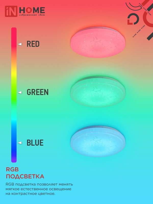 картинка Светильник светодиодный COMFORT FROST-RGB 75Вт 230В 3000-6500K 4400Лм 495x85мм с пультом дистанционного управления IN HOME