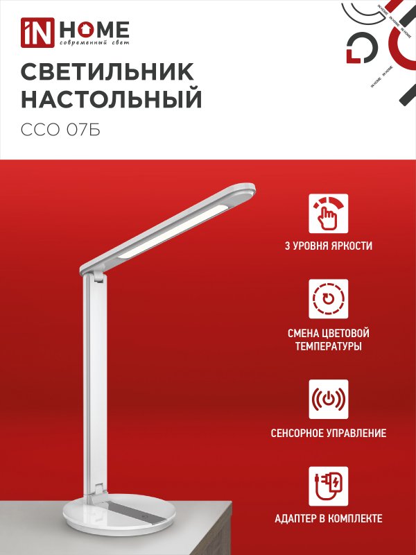 картинка Светильник настольный светодиодный SIMPLE ССО-07Б 12Вт 600Лм сенсор, адаптер БЕЛЫЙ IN HOME