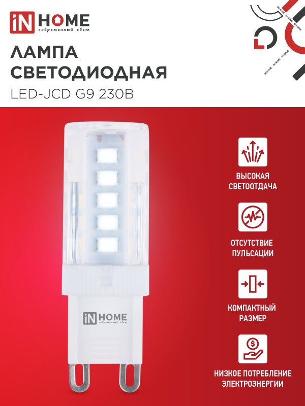 картинка Лампа светодиодная LED-JCD 5Вт 230В G9 6500К 480Лм IN HOME