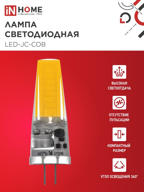 картинка Лампа светодиодная LED-JC-COB 7Вт 12В G4 4000К 720Лм IN HOME