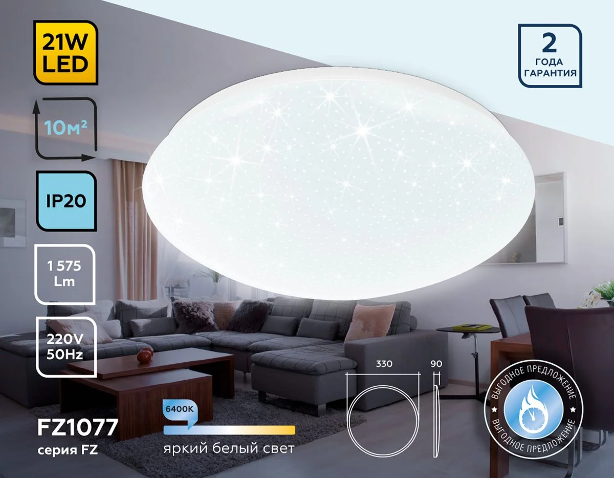 картинка Потолочный светодиодный светильник