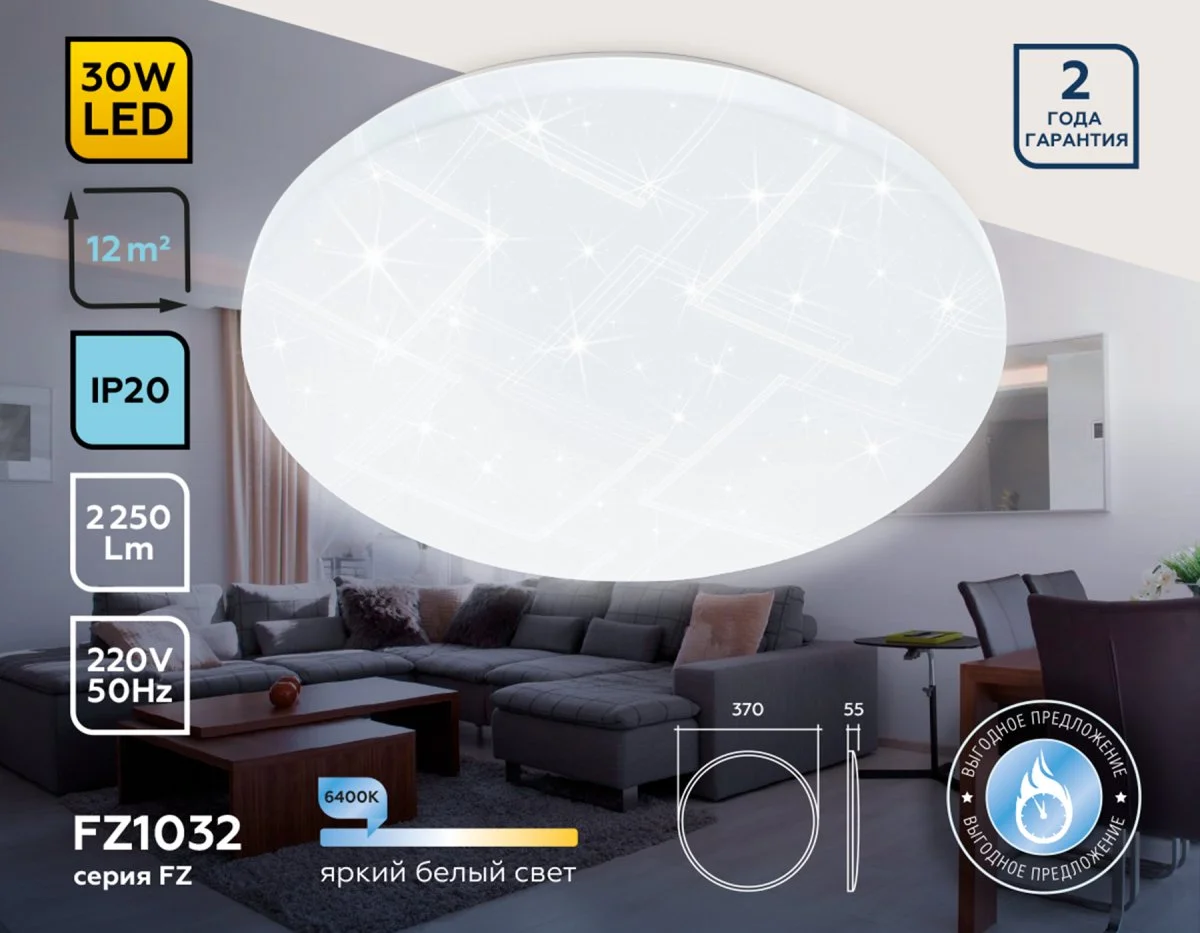 картинка Потолочный светодиодный светильник