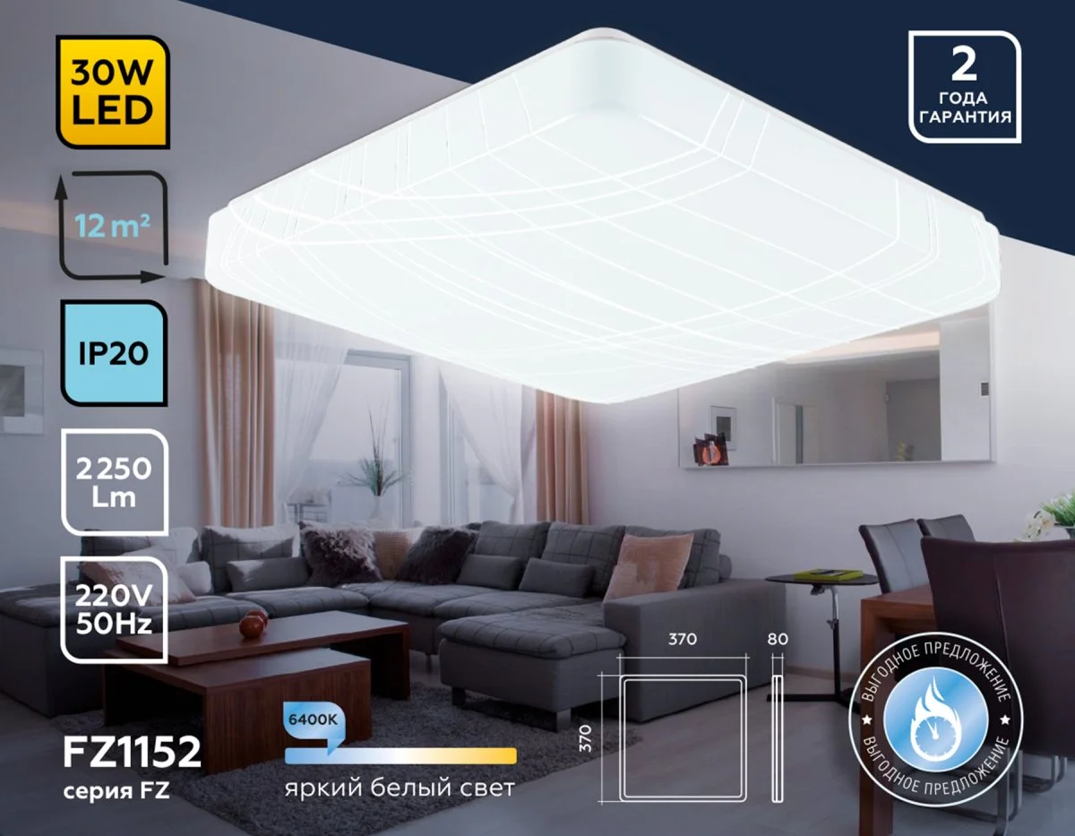 картинка Потолочный светодиодный светильник