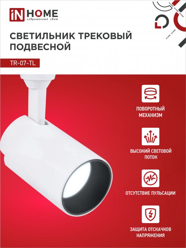 картинка Светильник трековый светодиодный TR-07-TL 15Вт 6500К 1500Лм IP40 24 градуса белый серии TOP-LINE IN HOME