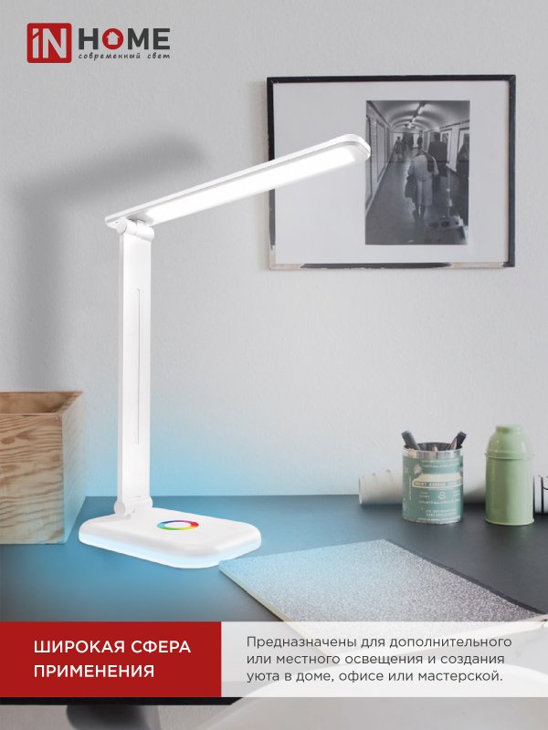 картинка Светильник настольный светодиодный PLUS ССО-20Б 12Вт 3000-6500К 640Лм RGB-подсветка, сенсор, с адаптером БЕЛЫЙ IN HOME