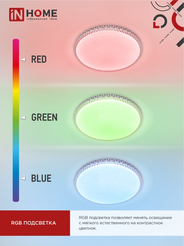 картинка Светильник светодиодный COMFORT MYSTERY-RGB 75Вт 230В 3000-6500K 6000Лм 500x80мм с пультом ДУ IN HOME