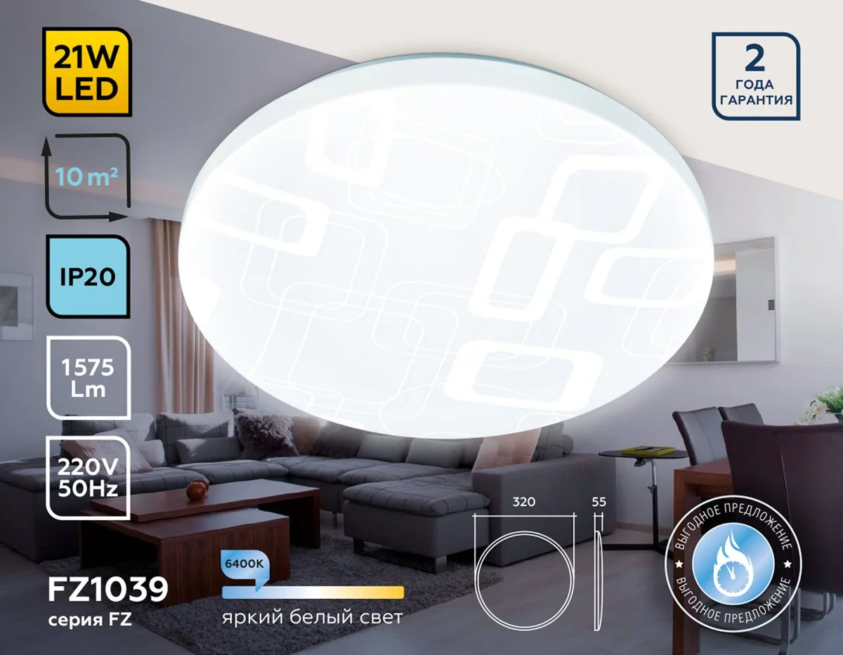 картинка Потолочный светодиодный светильник