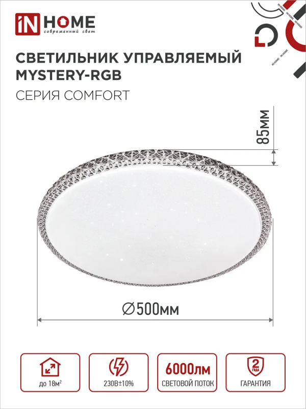 картинка Светильник светодиодный COMFORT MYSTERY-RGB 75Вт 230В 3000-6500K 6000Лм 500x80мм с пультом ДУ IN HOME