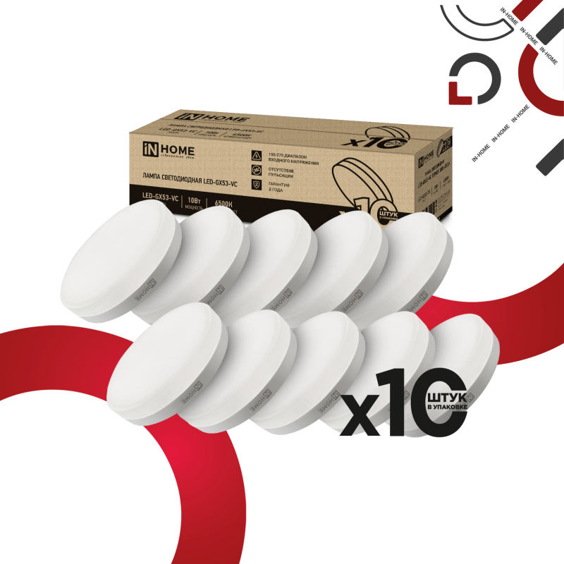 картинка Лампа светодиодная LED-GX53-VC 10PACK 10Вт 230В 6500К 950Лм (10шт./упак.) IN HOME