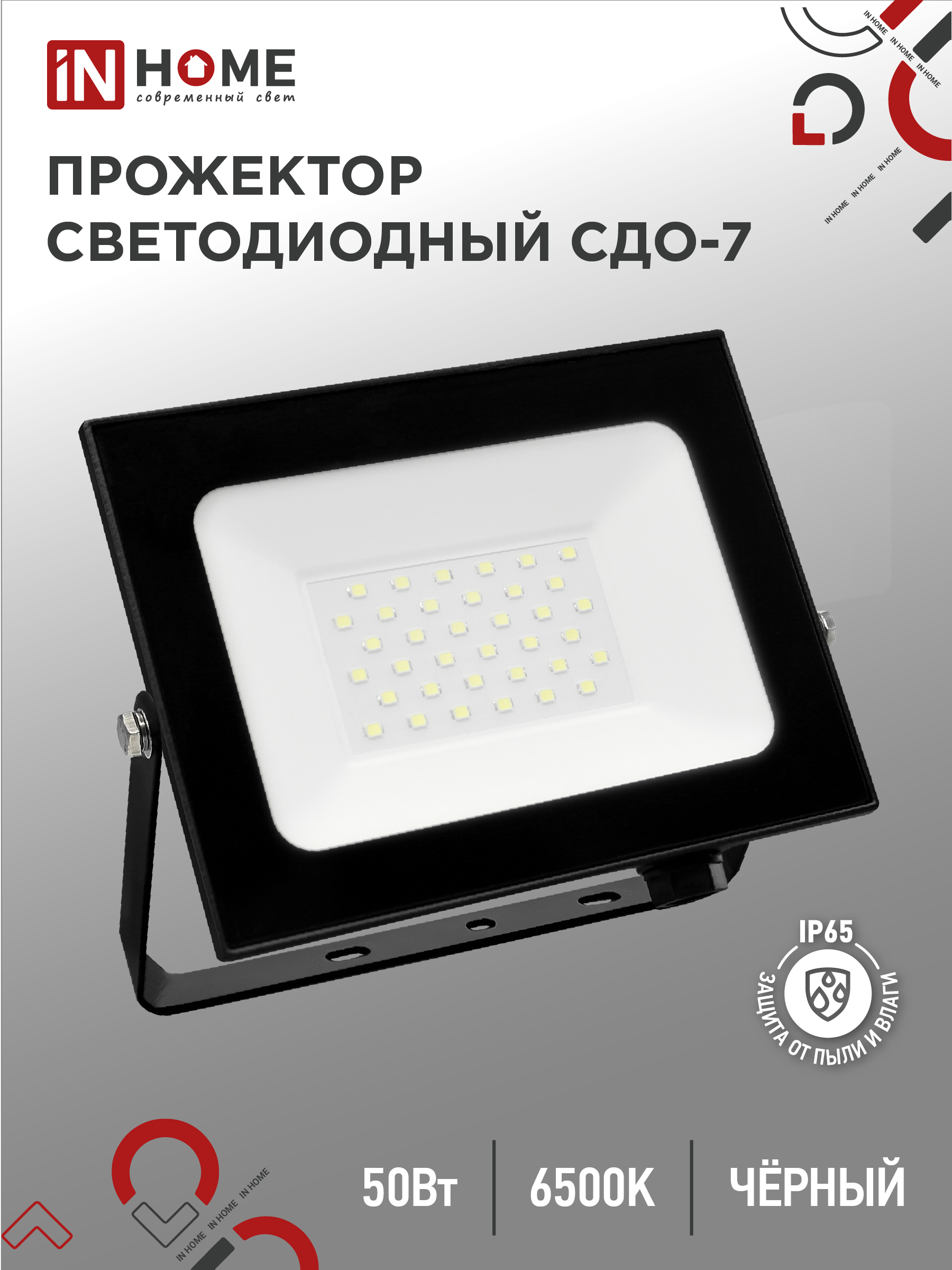 картинка Прожектор светодиодный СДО-7 50Вт 230В 6500К IP65 черный IN HOME