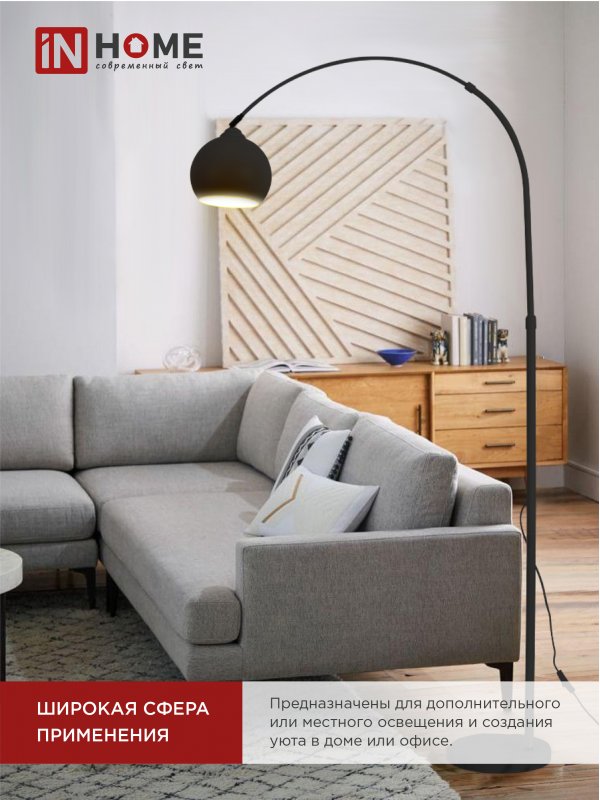 картинка Светильник напольный под лампу ТНО 05-Е27Ч 230В черный плафон, черный корпус IN HOME