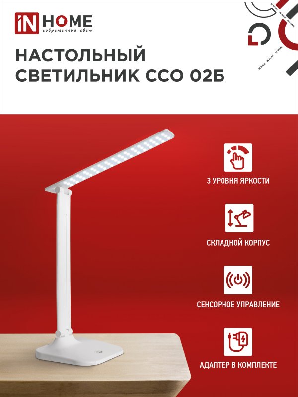 картинка Светильник настольный светодиодный SIMPLE ССО-02Б 10Вт 625Лм сенсор, адаптер БЕЛЫЙ IN HOME