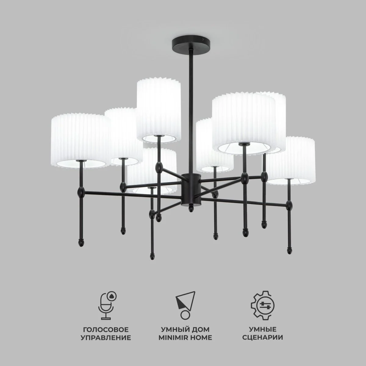 картинка Умный потолочный светильник с тканевыми абажурами 60162/8 черный