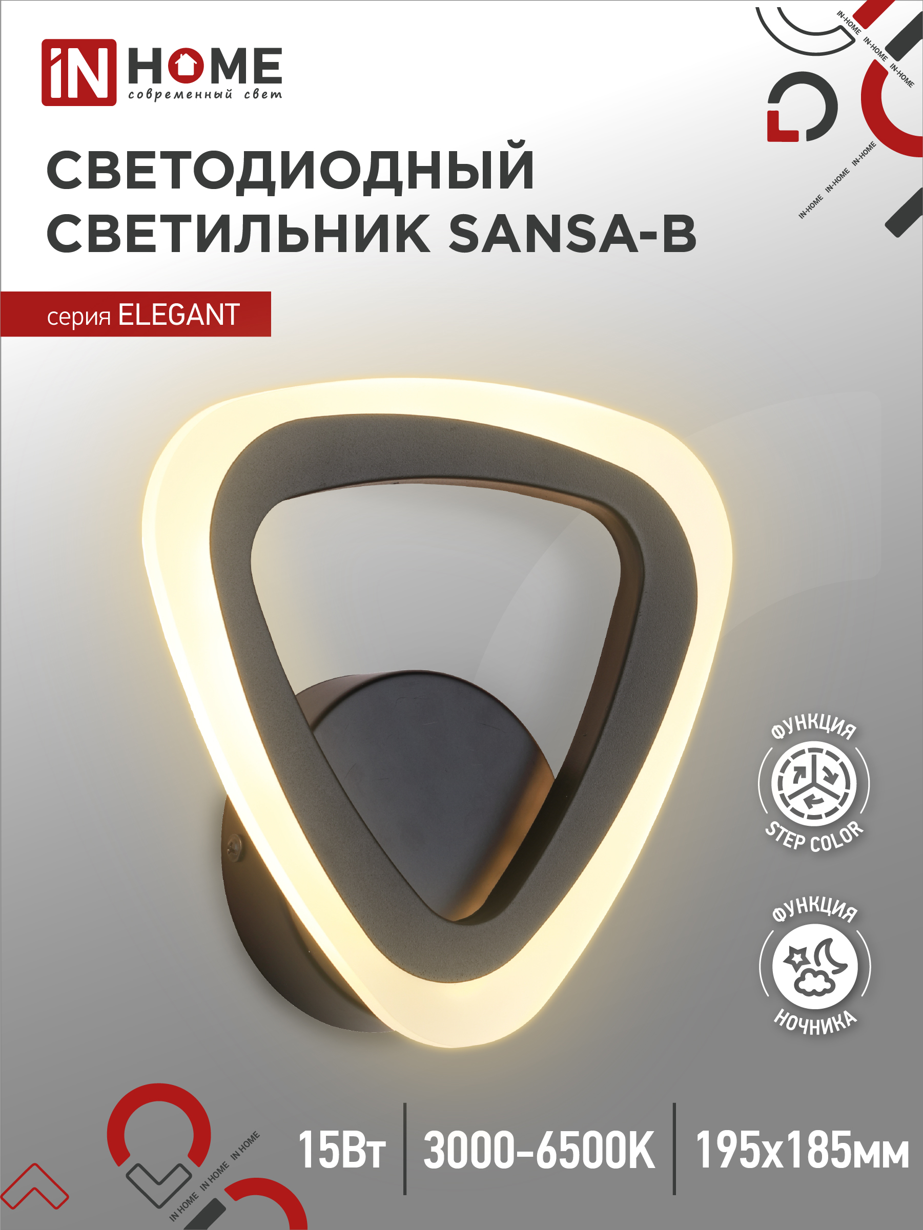 картинка Светильник светодиодный ELEGANT SANSA-B 15Вт 230В 3000-6500K 1200Лм STEP COLOR черный IN HOME