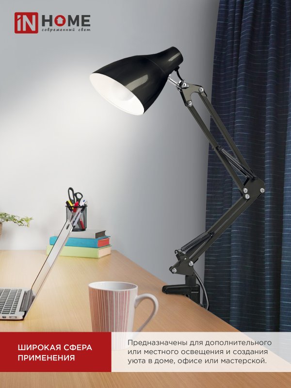 картинка Светильник настольный под лампу на основании + струбцина СНО 17Ч-E27 230В ЧЕРНЫЙ IN HOME