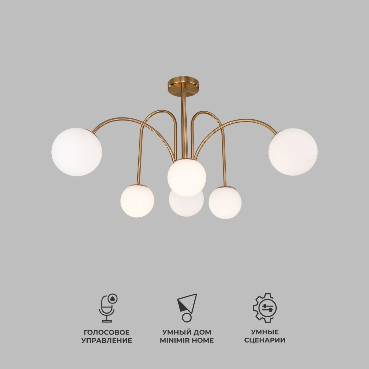 картинка Умная потолочная люстра с плафонами 30177/6 латунь