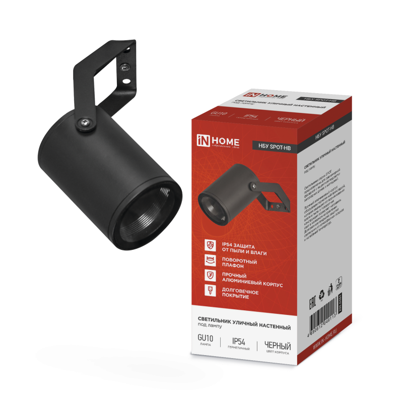 картинка Светильник уличный настенный поворотный НБУ SPOT-1xGU10-HB на кронштейне черный IP54 IN HOME