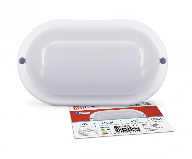 картинка Светильник светодиодный герметичный СПП МД-1065-ОВАЛ 10Вт 6500К 900Лм с микроволновым датчиком IP65 160х88мм IN HOME