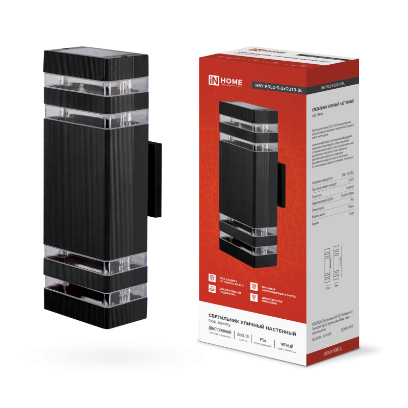 картинка Светильник уличный настенный двусторонний НБУ POLO-S-2хGU10-BL алюминиевый черный IP54 IN HOME