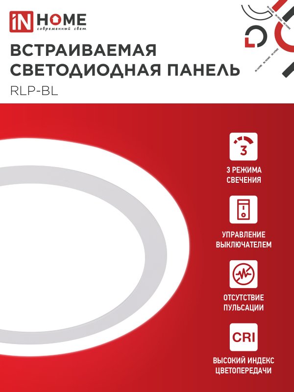 картинка Панель светодиодная встраиваемая круглая RLP-BL 24Вт 230В 4000К 1440Лм 245мм с подсветкой белая IP20 IN HOME