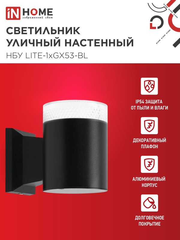 картинка Светильник уличный настенный односторонний НБУ LITE-1хGX53-BL алюминиевый черный IP54 IN HOME