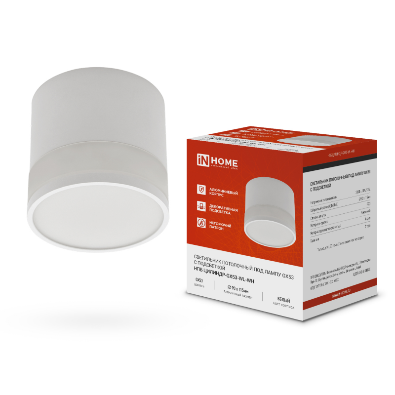 картинка Светильник потолочный НПБ ЦИЛИНДР-GX53-WL-WH под лампу GX53 90х115мм белый IN HOME