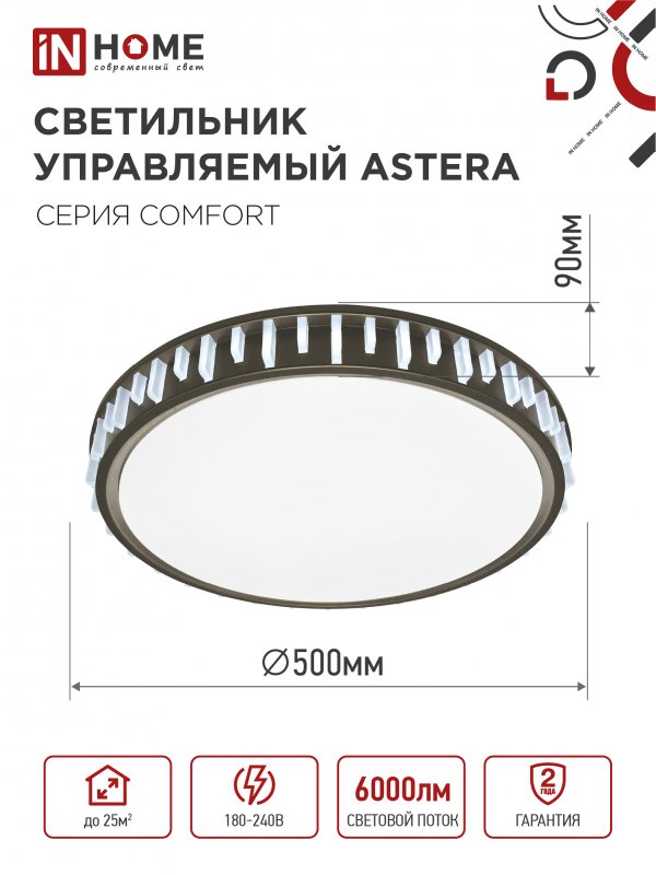 картинка Светильник светодиодный COMFORT ASTERA 75Вт 230В 3000-6500K 6000Лм 500x90мм с пультом ДУ IN HOME